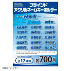 ブラインド選手名アクリルキーホルダー