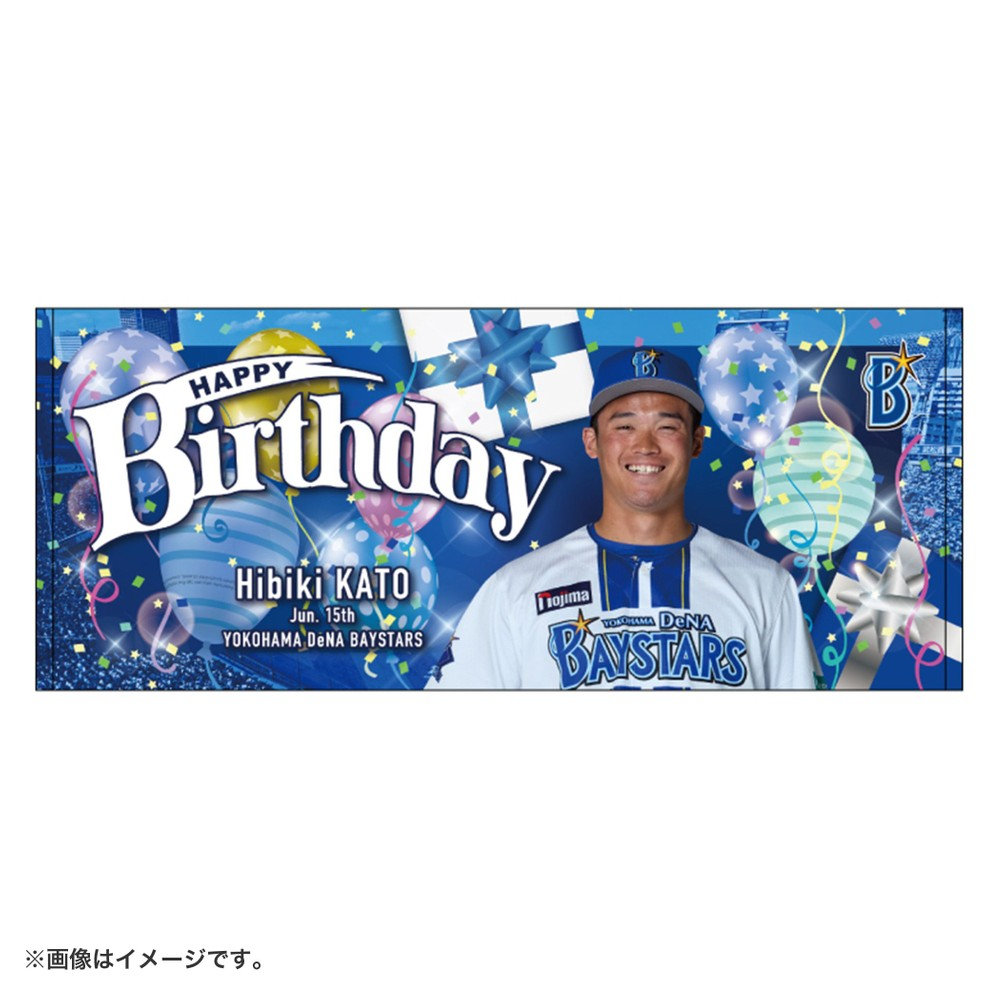 HAPPY BIRTHDAY 2026/6月/フェイスタオル（4573676067739）|商品詳細