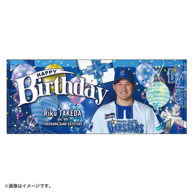 HAPPY BIRTHDAY 2026/6月/フェイスタオル（4573676067739）|商品詳細