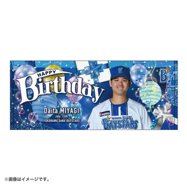 7月上旬頃より順次お届け】HAPPY BIRTHDAY 2026/7月/フェイスタオル