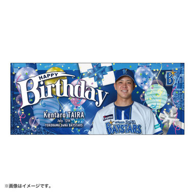牛島若利　フェイスタオル　バースデー ハイキュー！！』タオルストラップキーホルダー 牛島若利 BE3