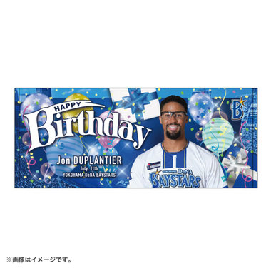 牛島若利　フェイスタオル　バースデー 原作新商品情報＞ 【4月10日・本日13:00～受注開始📢】 2024年8月発売