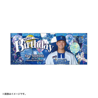 8月上旬頃より順次お届け】HAPPY BIRTHDAY 2026/8月/フェイスタオル 8月上旬頃より順次お届け】HAPPY BIRTHDAY 2026/8月/フェイスタオル
