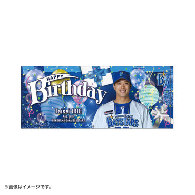 【8月上旬頃より順次お届け】HAPPY BIRTHDAY 2026/8月/フェイスタオル