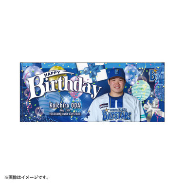 8月上旬頃より順次お届け】HAPPY BIRTHDAY 2026/8月/フェイスタオル