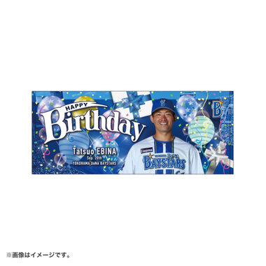 【9月上旬頃より順次お届け】HAPPY BIRTHDAY 2026/9月/フェイスタオル