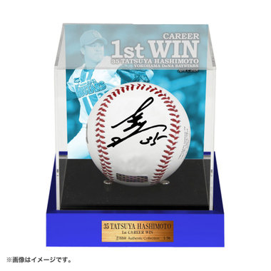 【7月末頃より順次お届け】#35:橋本達弥/BBM/プロ初勝利記念/直筆サイン入りロゴボール