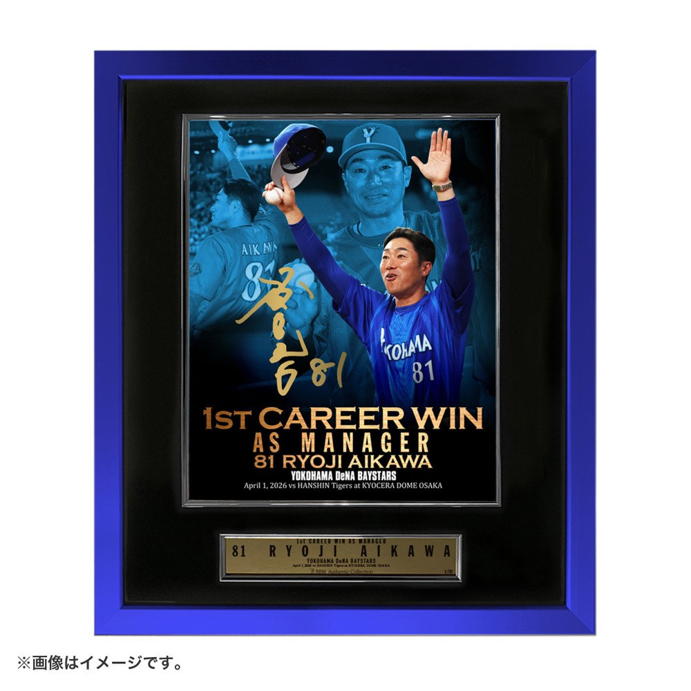 ベイスターズ #61 蝦名達夫 プロ初本塁打記念 50個限定 BBMサイン