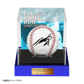 【8月上旬頃より順次お届け】#34:宮下朝陽/BBM/プロ初本塁打記念/直筆サイン入りロゴボール