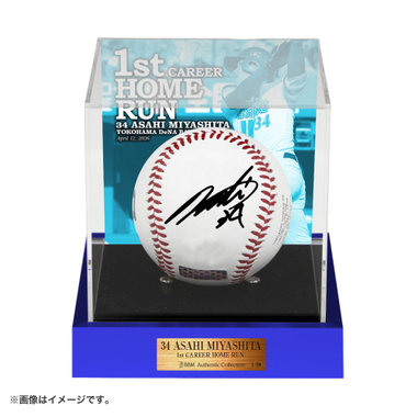 【8月上旬頃より順次お届け】#34:宮下朝陽/BBM/プロ初本塁打記念/直筆サイン入りロゴボール