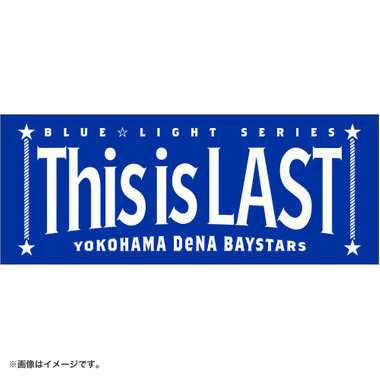 BLUE☆LIGHT SERIES 2026/お名前タオル/This is LAST