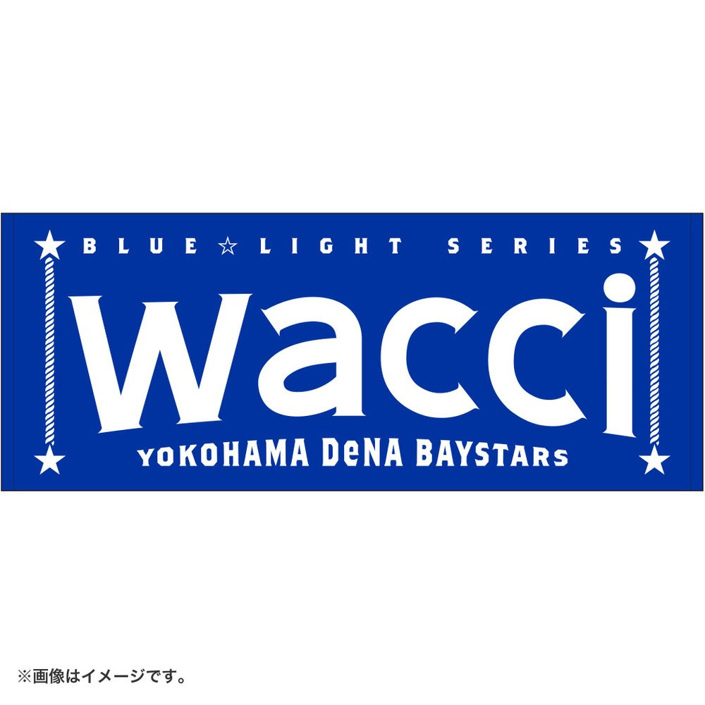 BLUE☆LIGHT SERIES 2026/お名前タオル/wacci（4573676069894）|商品