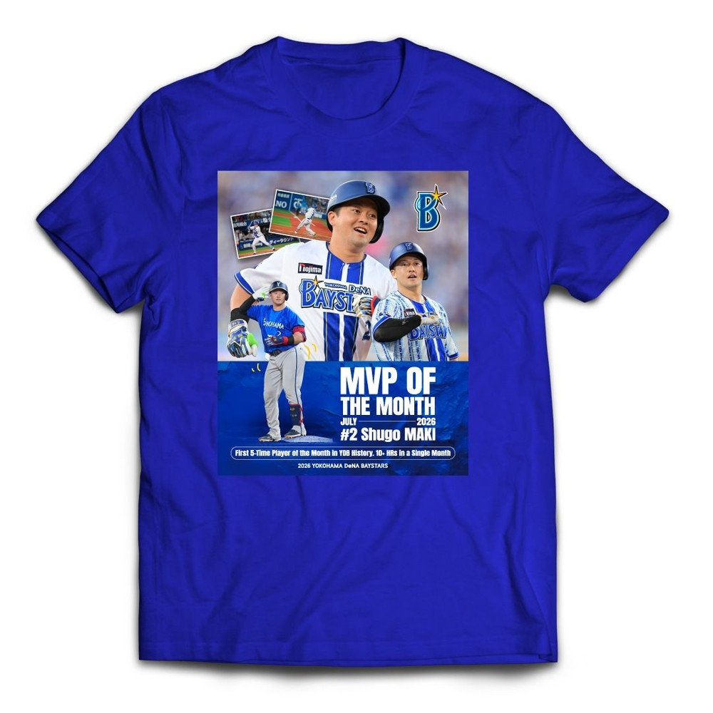 横浜DeNAベイスターズ　牧総柄　特大カプセルトイ Tシャツ　キーホルダー付 10月上旬頃より順次お届け】#2:牧選手/大樹生命月間MVP賞7月受賞記念/T