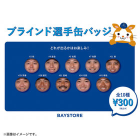 ブラインド選手缶バッジ
