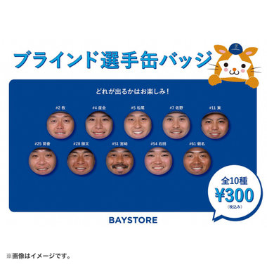 ブラインド選手缶バッジ