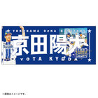 【6月末頃より順次お届け】#9:京田陽太選手/1000試合出場/選手名タオル