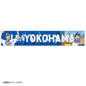 【6月末頃より順次お届け】#9:京田陽太選手/1000試合出場/I☆YOKOHAMAタオルマフラー