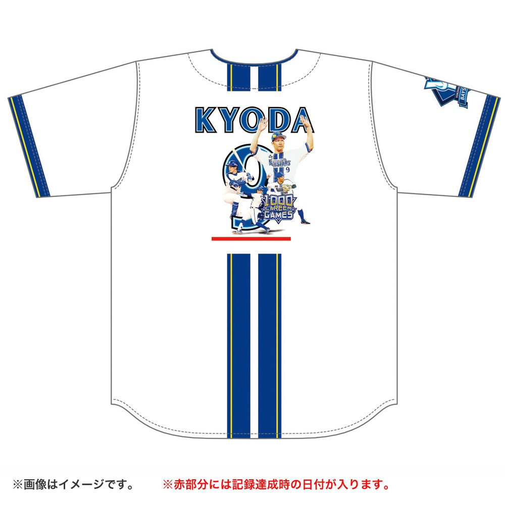 京田陽太選手　横浜DeNAベイスターズ　1998年復刻ユニフォーム　Oサイズ 7月上旬頃より順次お届け】#9:京田陽太選手/1000試合出場/ハイ