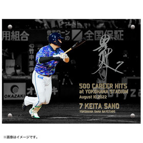 【8月上旬頃より順次お届け】アクリルアートパネルコレクション/500安打/#7:佐野恵太
