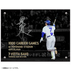 【8月上旬頃より順次お届け】アクリルアートパネルコレクション/1000試合出場/#7:佐野恵太