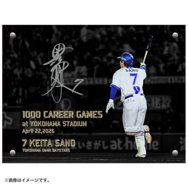 【8月上旬頃より順次お届け】アクリルアートパネルコレクション/1000試合出場/#7:佐野恵太
