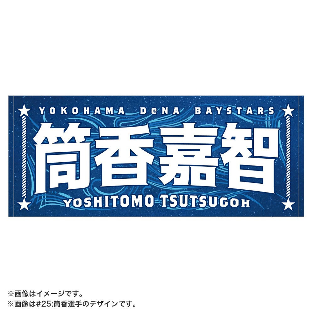 入手困難　YOKOHAMA 横浜高校 タオル　レア　応援 横高　特大　バスタオル 美品&レア】横浜高校タオル 横浜高校野球部タオル 甲子園 - メルカリ