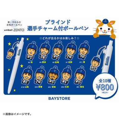 ブラインド選手チャーム付ボールペン/ユニボールZENTO