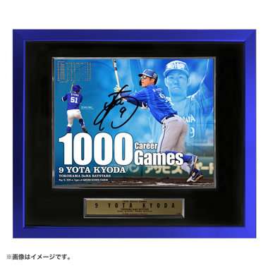 【9月末頃より順次お届け】#9:京田陽太選手/BBM/1000試合出場記念/直筆サイン入りフォトパネル