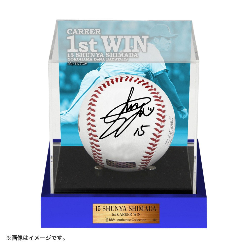 9月末頃より順次お届け】#15:島田舜也選手/BBM/プロ初勝利記念/直筆