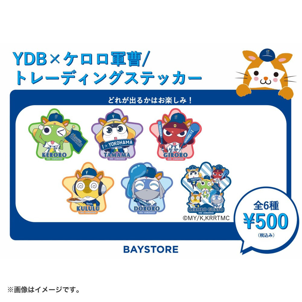 ケロロ軍曹　B D E trim_fce_item6a68559633cdd.jpg
