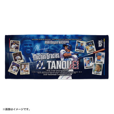 【9月上旬頃より順次お届け】Gracias D.ビシエド選手/フェイスタオル
