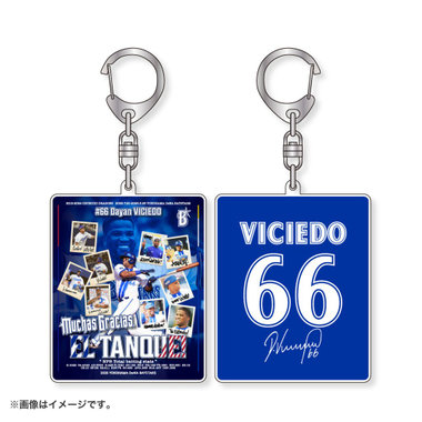 【9月上旬頃より順次お届け】Gracias D.ビシエド選手/アクリルキーホルダー