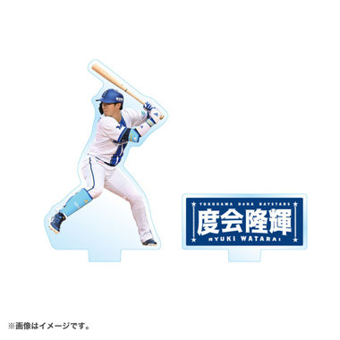 アクリル選手キャップマスコット第4弾
