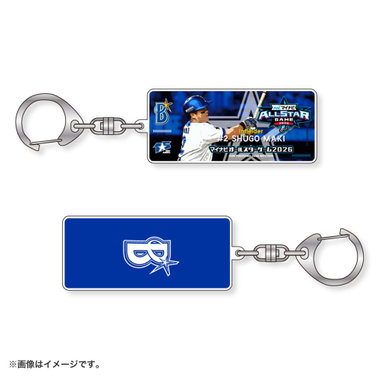 【10月上旬頃より順次お届け】マイナビオールスターゲーム2026 出場記念/アクリルキーホルダー