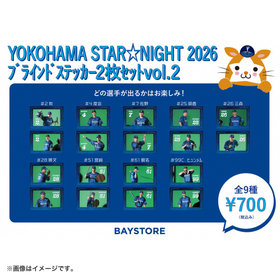 YOKOHAMA STAR☆NIGHT 2026/ブラインドステッカー2枚セットvol.2