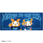 YOKOHAMA STAR☆NIGHT 2026/フェイスタオル/DB.スターマン＆DB.キララ
