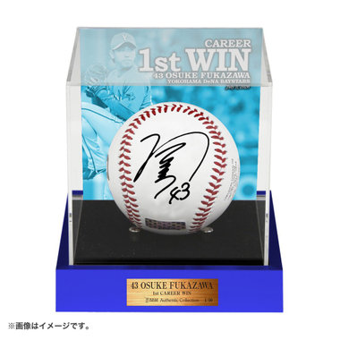 【10月末頃より順次お届け】#43:深沢鳳介選手/BBM/プロ初勝利記念/直筆サイン入りロゴボール