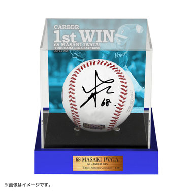 【10月末頃より順次お届け】#68:岩田将貴選手/BBM/プロ初勝利記念/直筆サイン入りロゴボール