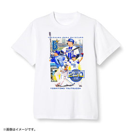 【11月中旬頃より順次お届け】#25:筒香嘉智選手/NPB通算250本塁打達成記念/Tシャツ