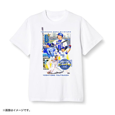 【11月中旬頃より順次お届け】#25:筒香嘉智選手/NPB通算250本塁打達成記念/Tシャツ