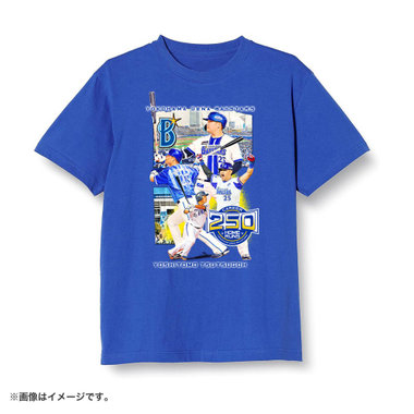 11月中旬頃より順次お届け】#25:筒香嘉智選手/NPB通算250本塁打達成