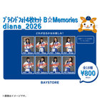 diana2026/ブラインドフォト4枚セット/B☆Memories