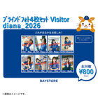 diana2026/ブラインドフォト4枚セット/VISITOR