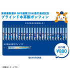 #25:筒香嘉智選手/NPB通算250本塁打達成記念/ブラインド本革製ボンフィン