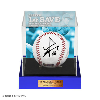 【1月上旬頃より順次お届け】#68:岩田将貴選手/BBM/プロ初セーブ記念/直筆サイン入りロゴボール
