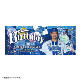 【11月上旬頃より順次お届け】HAPPY BIRTHDAY 2026/11月/フェイスタオル