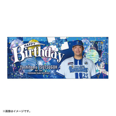 【11月上旬頃より順次お届け】HAPPY BIRTHDAY 2026/11月/フェイスタオル