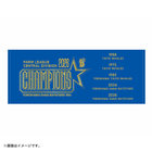 【40日間前後お届け】ファーム・リーグ中地区2026年優勝/フェイスタオル