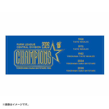 【40日間前後お届け】ファーム・リーグ中地区2026年優勝/フェイスタオル