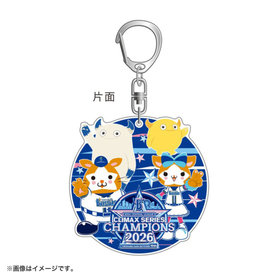 【12月末頃より順次お届け】2026 JERA クライマックスシリーズ セ 優勝記念グッズ/マスコットグッズ/アクリルキーホルダー